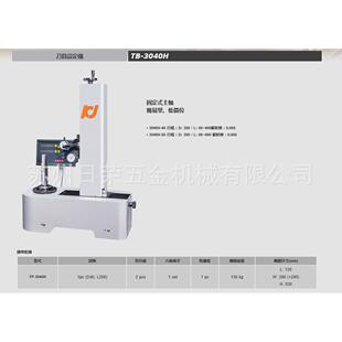 台湾可展对刀仪TP BT50刀 3040R