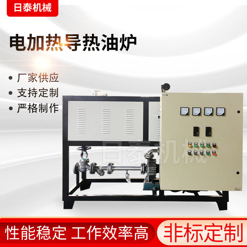 电加热防爆导热油炉模具加热图片