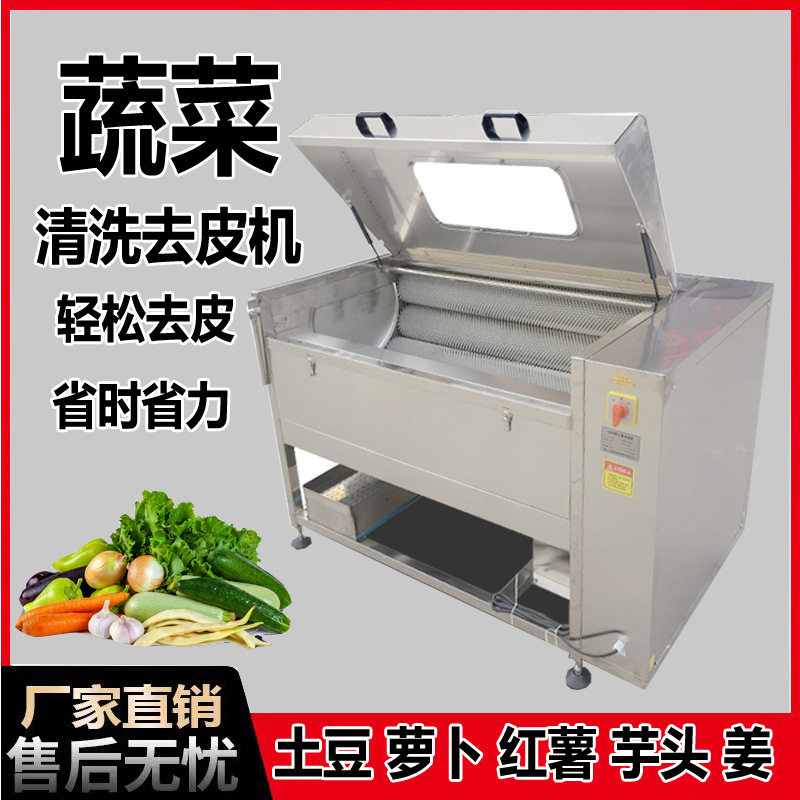 土豆清洗去皮机商用全自动红薯芋头生蚝生姜电动果蔬毛刷脱皮机器图片