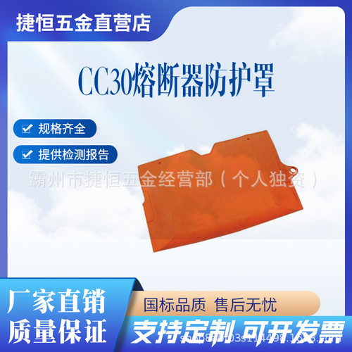 CC30带电作业绝缘遮蔽罩