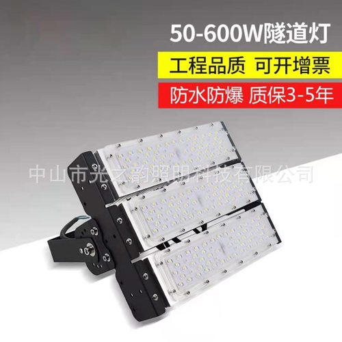 LED模组隧道灯200W 高亮防水模组户外路灯投光灯广告照明