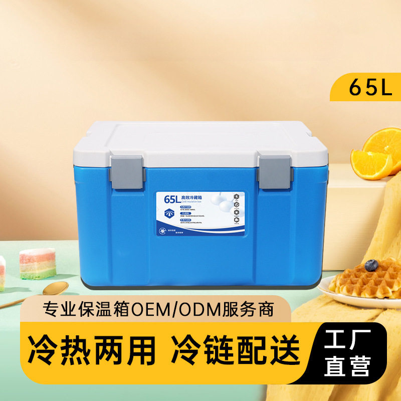 65升大容量生鲜食品保温箱摆摊用制冷提拉米苏商用大号保鲜箱冰桶图片