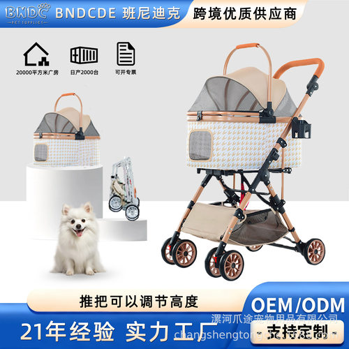 BNDC班尼迪克宠物推车提篮分离狗狗可折叠减震提篮分离承重20KG
