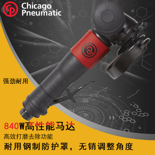 CP7550-ACP7550-C气动打磨机风动磨模机125mm角磨机美国cp