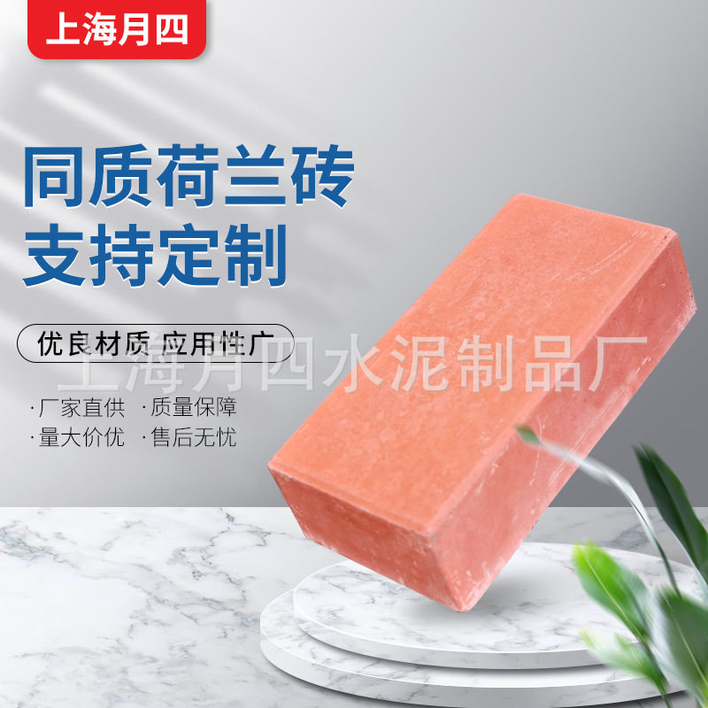 同质荷兰砖 混凝土透水砖 园林广场绿道砖人行道砖 厂家直供图片