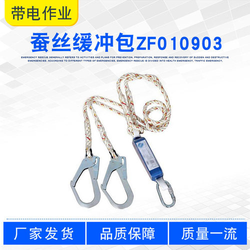 电力施工蚕丝缓冲防坠落保险绳