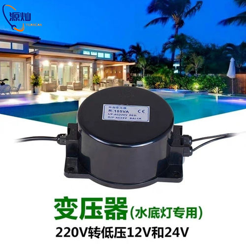 户外LED地埋水下水底灯防水环形变压器220转12V24V交流AC200W400W