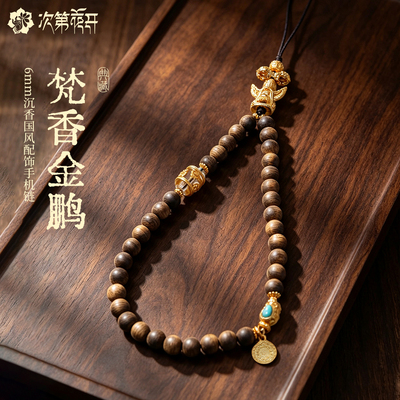 次第花开天然沉香铜镀金手机链