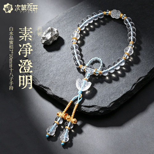 次第花开天然白水晶蜜桔珠手串