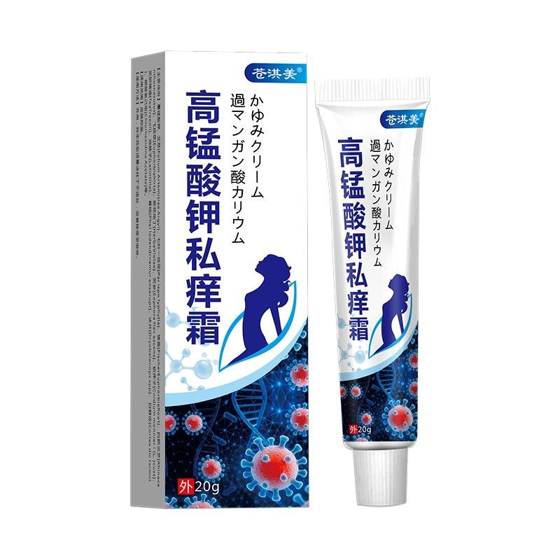 妇科痒女性瘙下面痒小疙瘩灼热红肿异味糜烂真菌感染发炎止痒膏专