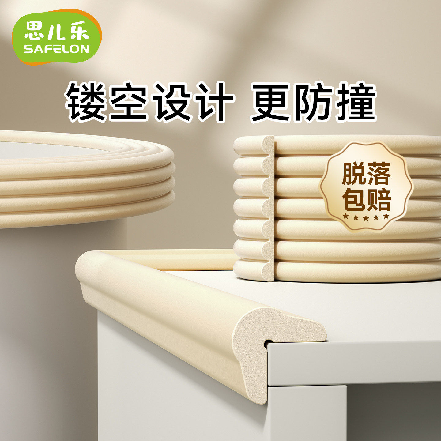 防撞条儿童桌边包边墙角防撞条