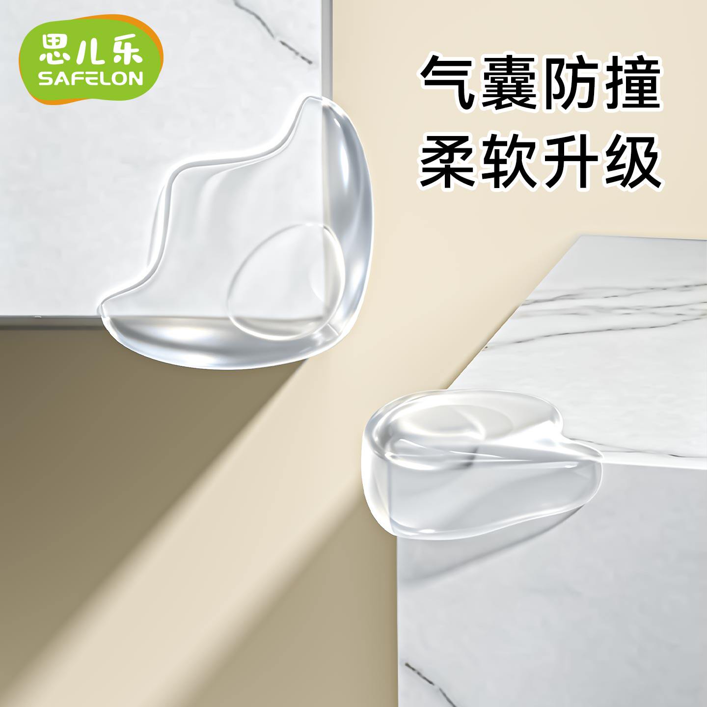 桌角防撞护角防磕碰直角防撞角