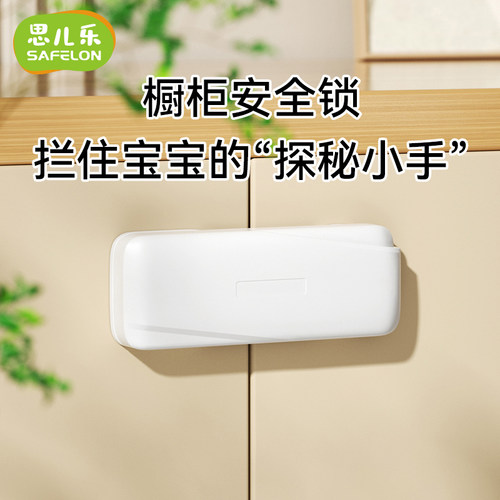 儿童安全锁防宝宝开柜门