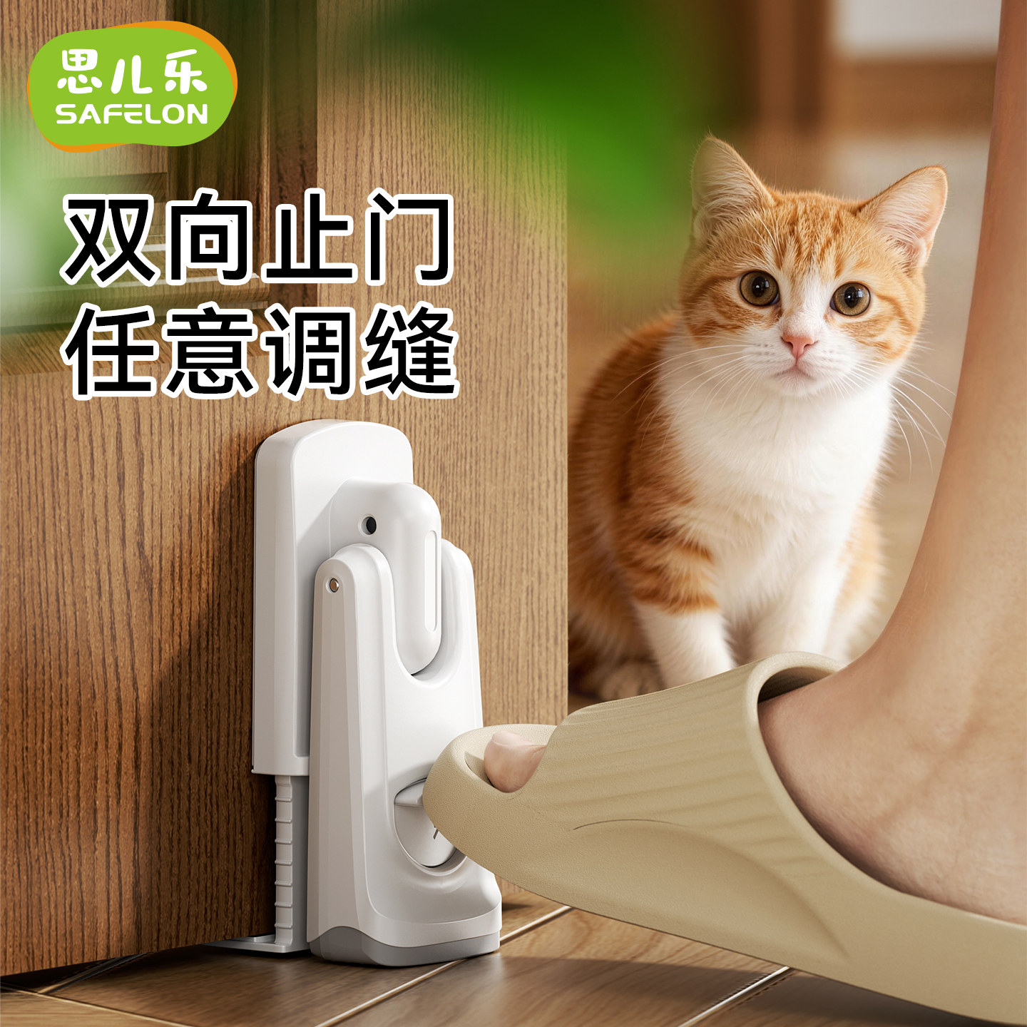 宠物留门防关门防风限位器猫咪留门缝挡房门阻门止防开门门限位器