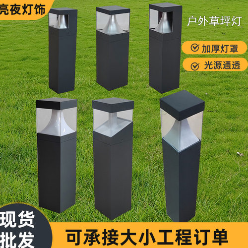 厂家户外方形铝制LED草坪灯
