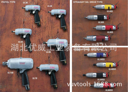供应供应日本瓜生URYU气动油压脉冲扳手UL70（TM）气动定扭工具
