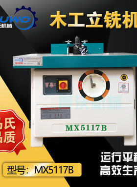 普沃木工推台立铣机马氏款刀头