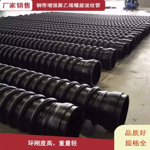pe钢带增强波纹管 排污排水码头埋地大口径螺旋管