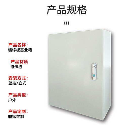 JXF基业箱镀锌板加厚防水
