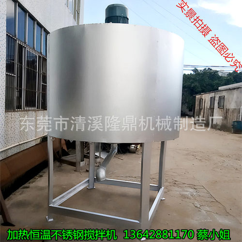 汕头化工液体不锈钢搅拌机单双层加热恒温搅拌桶韶关吨桶搅拌机