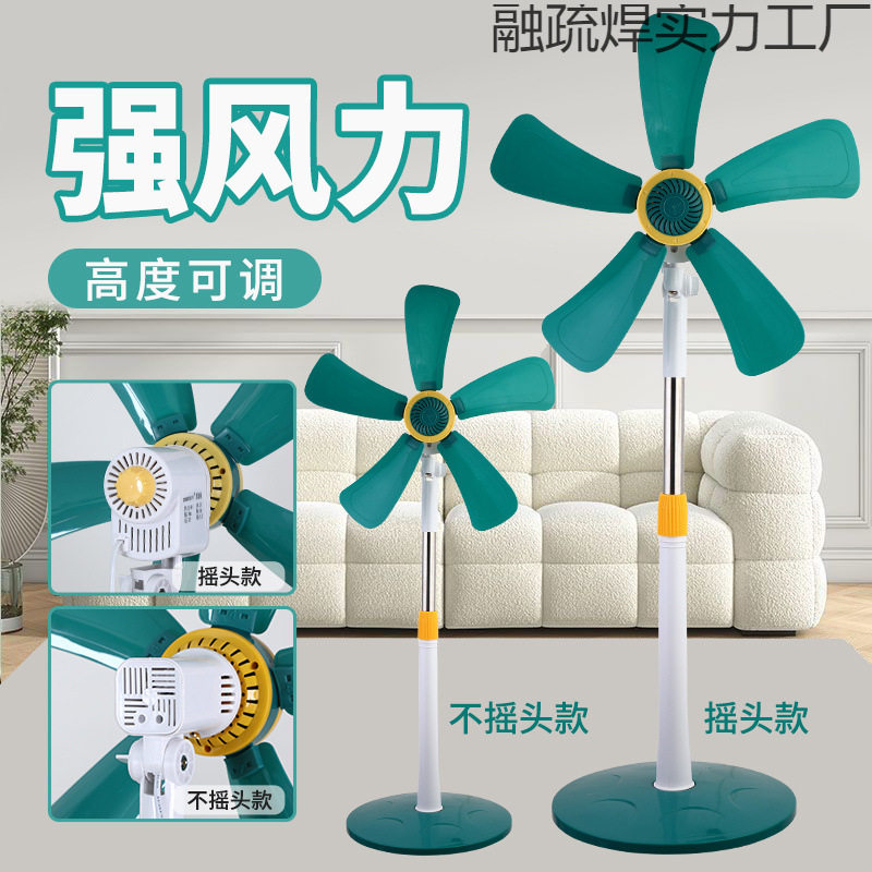 电风扇落地式家用静音大风力办公室宿舍卧室塑料无网罩迷你落地扇