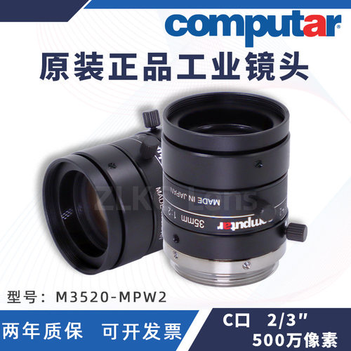 Computar500万工业镜头35mm定焦