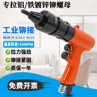 气动拉帽枪拉铆螺母枪铆螺母枪气动拉铆枪半自动铆螺母枪楚