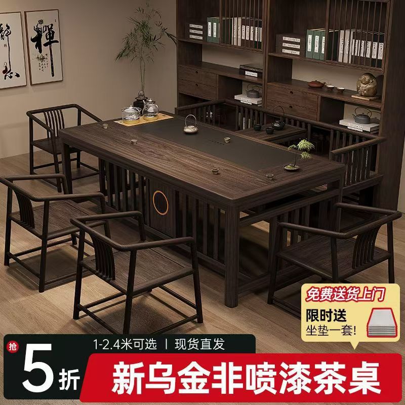 【1-2.4米可选】 新中式橡木乌金茶桌实木家用客厅简约一体泡茶台