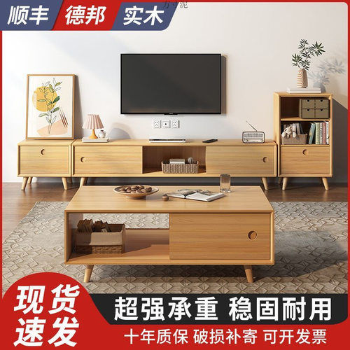 现代简约实木茶几电视柜组合
