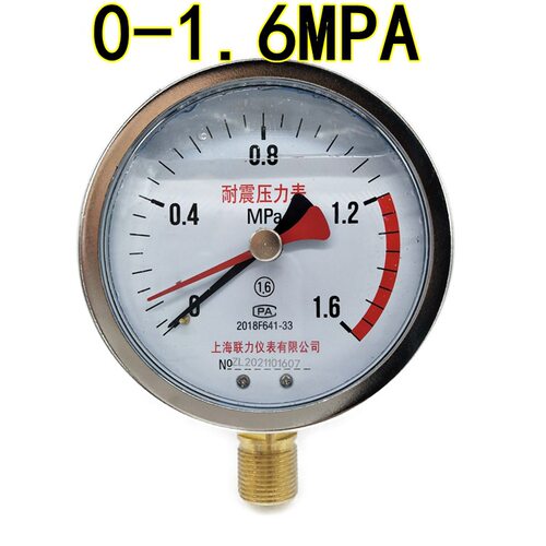 联力YN100记忆双针耐震压力表 油压液压表水压表0-1 1.6 2.5 4MPA