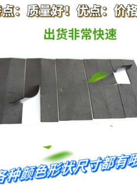 办公文具转笔刀底座黑色EVA垫笔筒eva单面背胶止滑防震耐磨耐压