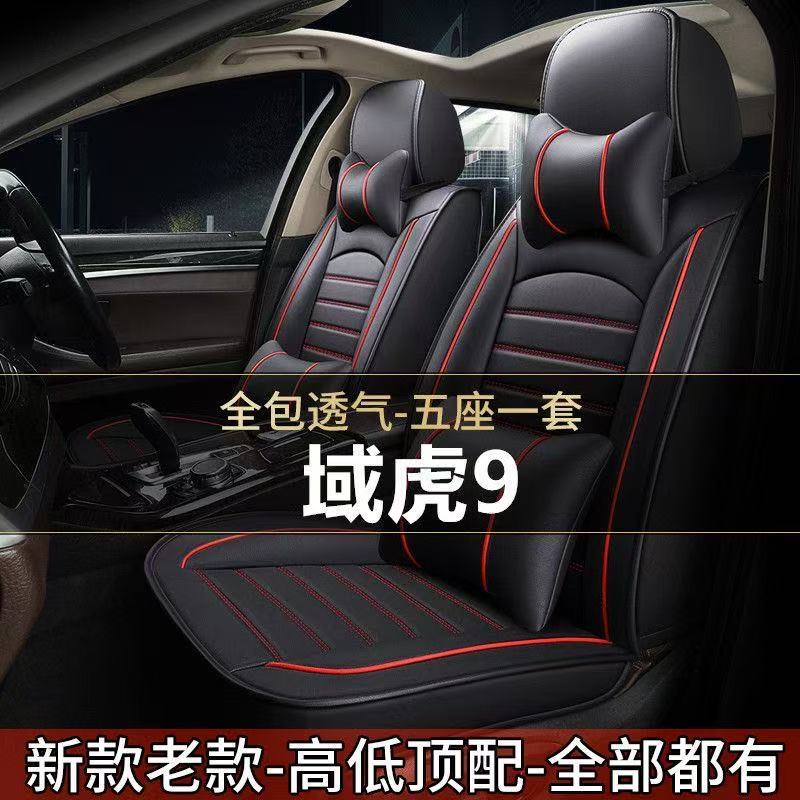 2022款江铃域虎9皮卡2.0T舒享型全包围汽车坐垫四季通用专用座套
