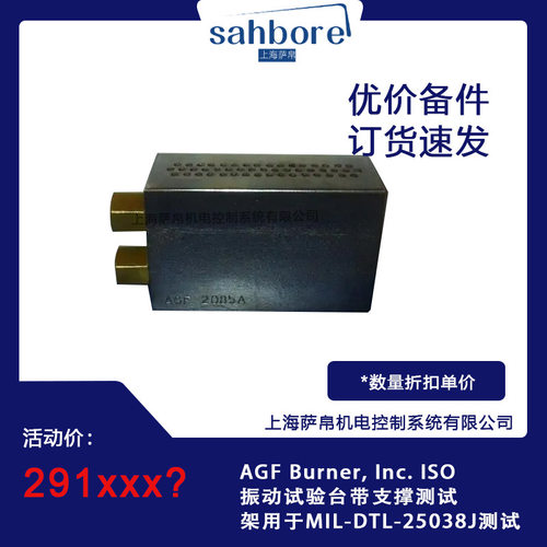 AGF Burner, Inc. ISO振动试验台带支撑测试架用于MIL-DTL-25038J
