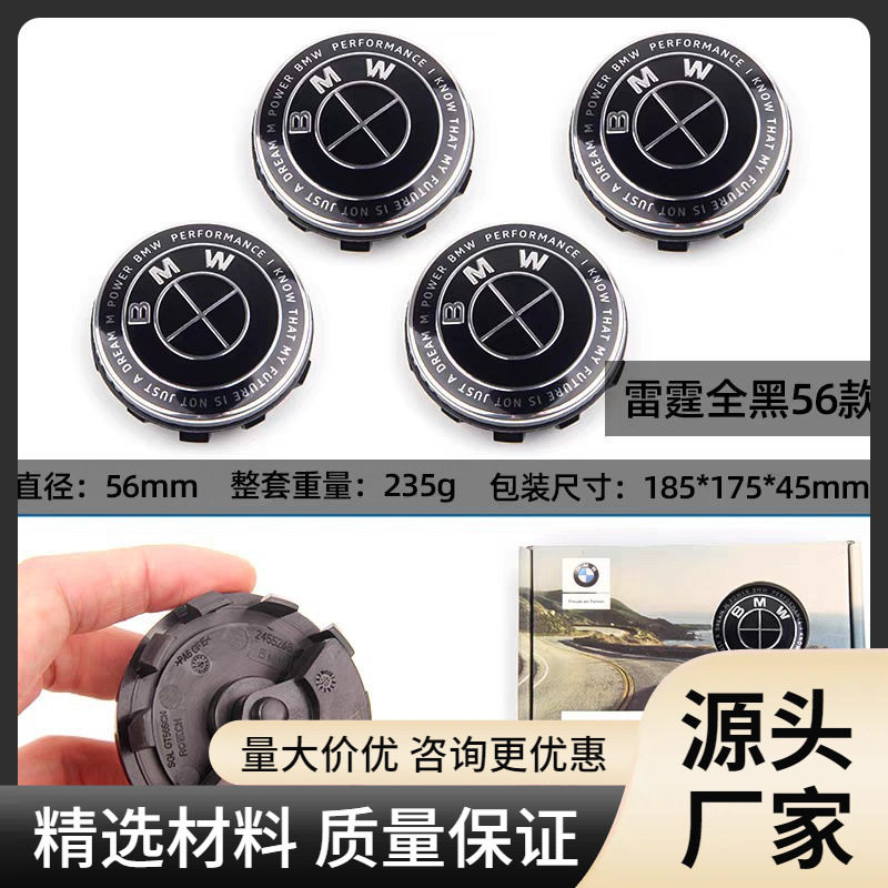 适用宝马悬浮轮毂盖1系3系4系5系6系7系X1X3X5X6X7改装轮毂中心盖
