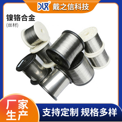工厂供货高温加热镍铬80/20电阻合金丝 Cr20Ni80电热丝发热丝