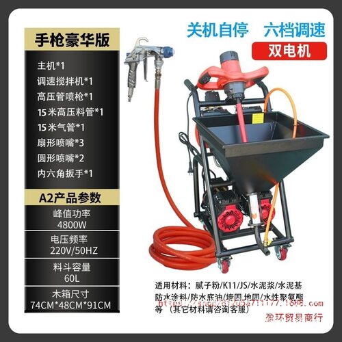 聚氨酯防水涂料喷涂机腻子粉js水泥灌浆薄防火冷底油中国大陆