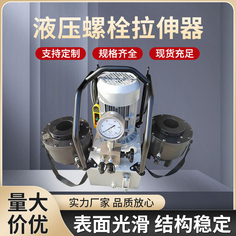 液压螺栓拉伸器TSD0-10系列分体式单级自动复位可同步电动手动泵