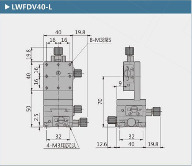 XZ轴/XYZ轴LWFEV40-L/LWFEV40-R/LWFDV40-L/LWFDV40-R手动滑台图片