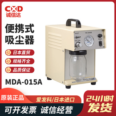 日本原装进口ULVAC便携吸尘器