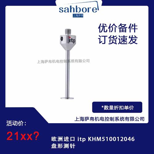 欧洲进口ITPKHM510012046盘形