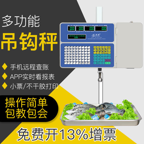 顺展电子秤TM-30A不干胶标签秤称重打印秤悬挂式吊钩型收银条码秤
