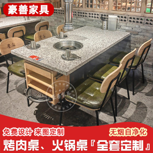 奎梨韩式无烟烤肉桌子商用上排烟石英石火锅桌电烤碳烤烤肉店桌椅