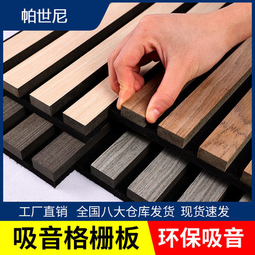 聚酯纤维木条吸音板MDF装饰隔音板吸音棉格栅ktv会议室吸音材料