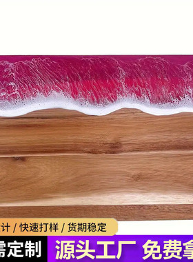 相思木砧板木质实木案板粉红色白色艺术波浪设计厨房切菜板定制