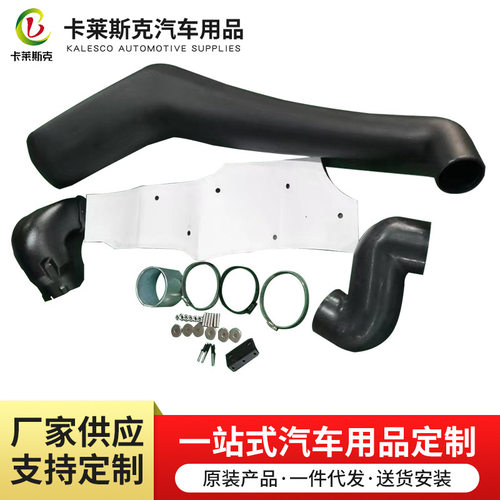 新款适用于五十铃的S176汽车涉水喉2019+