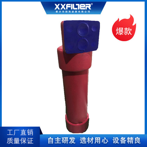 DFBN高压管路过滤器HC160-330