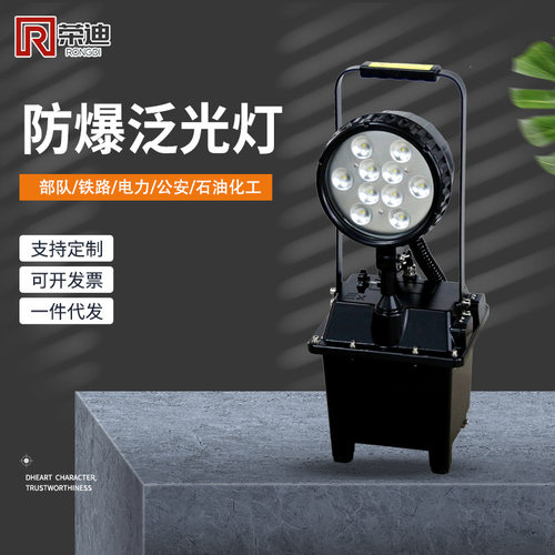 海洋王防爆LED应急升降探照灯