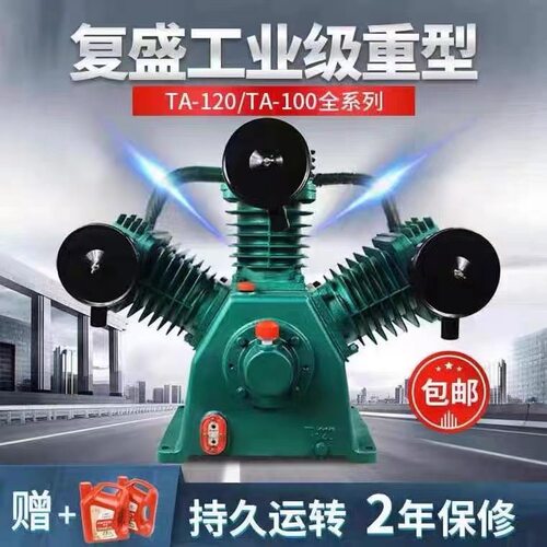 复盛空压机机头TA系列30公斤