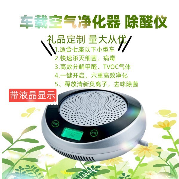 JH-603车载空气净化器除醛仪图片