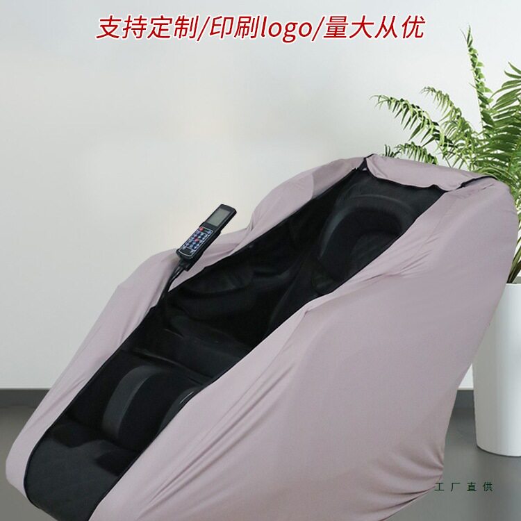 可拆换洗家用按摩椅套防尘罩电动按摩通用弹力保护套纯色全包套罩图片